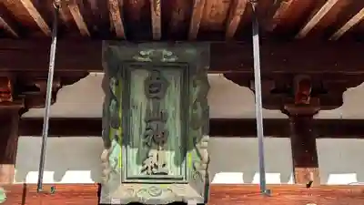 白山神社(滋賀県)
