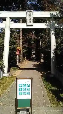 廣幡八幡宮の鳥居