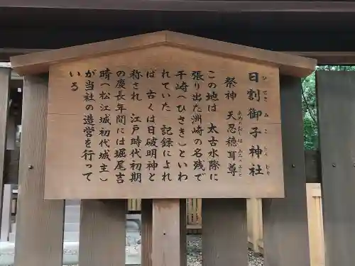 熱田神宮(愛知県)