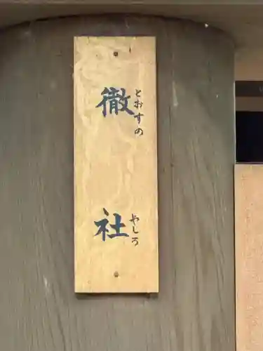 熱田神宮(愛知県)