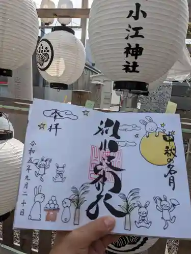 別小江神社(愛知県)