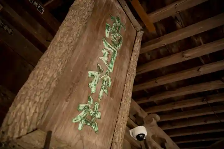 高司神社〜むすびの神の鎮まる社〜(福島県)