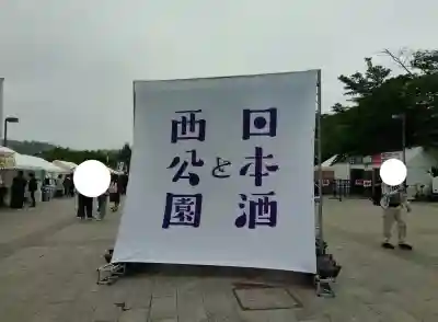 仙台大神宮(宮城県)