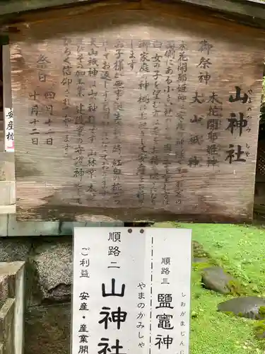 駒形神社の歴史