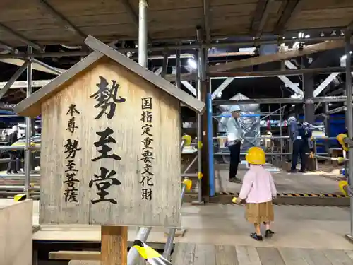 知恩院(京都府)