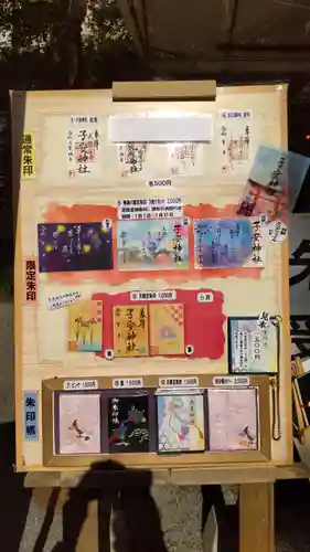 子安神社のその他建物