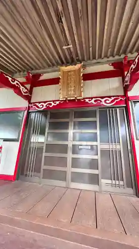 静狩稲荷神社(北海道)