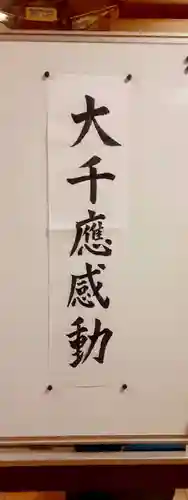 西方山極楽寺(岐阜県)