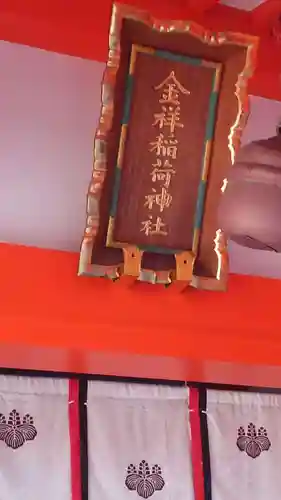 金神社のその他建物