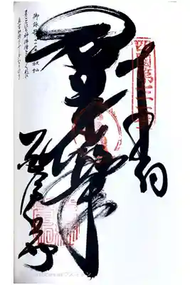 四国八十八ヶ所76番札所