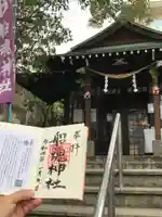 船魂神社の御朱印