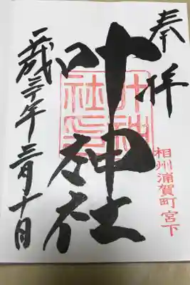 西と東と区別が…