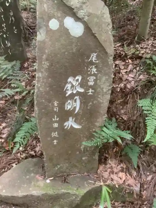 尾張冨士大宮浅間神社(愛知県)