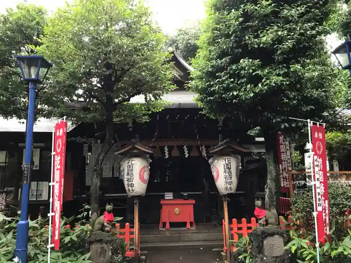 花園稲荷神社(東京都)