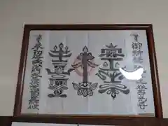 達谷西光寺(岩手県)