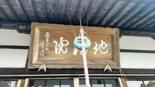 地蔵院(東京都)