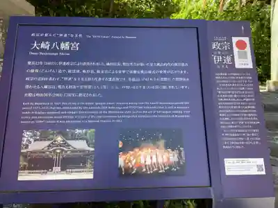 大崎八幡宮(宮城県)