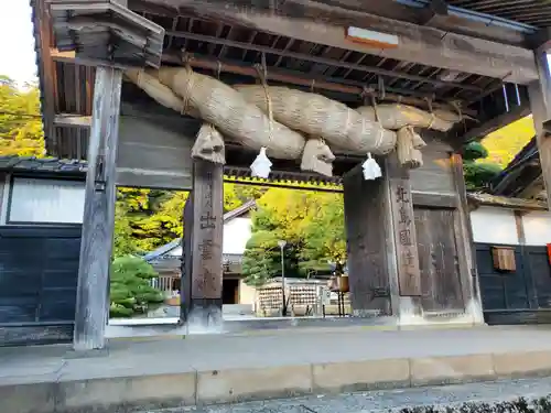 出雲大社北島国造館 出雲教の山門・神門