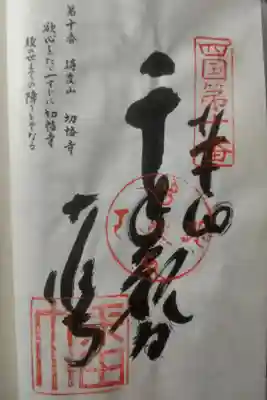 令和４年３月２３日参拝