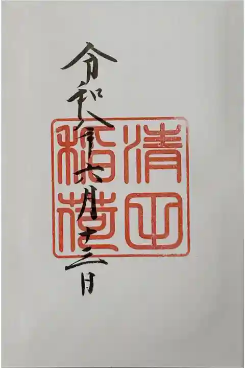 お書き入れいただきました
シンプルですが、それが良い。