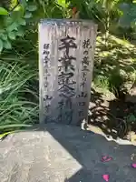 豊川稲荷東京別院(東京都)