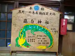 藤白神社(和歌山県)