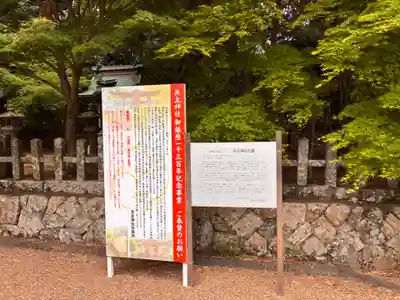 兵主神社(兵庫県)