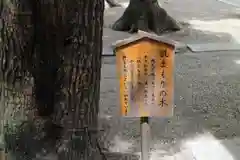 御霊神社の建物その他