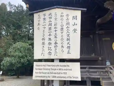 成田山新勝寺(千葉県)