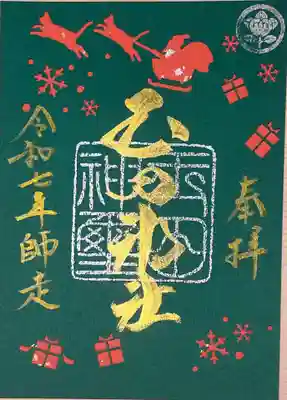 玉田神社(京都府)