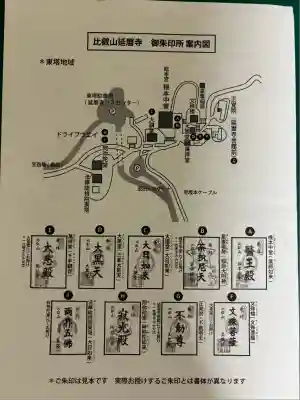 比叡山延暦寺(滋賀県)