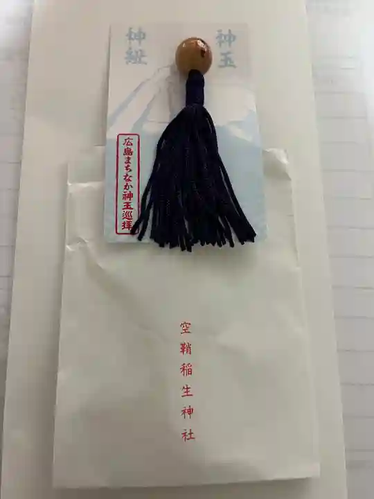 空鞘稲生神社(広島県)