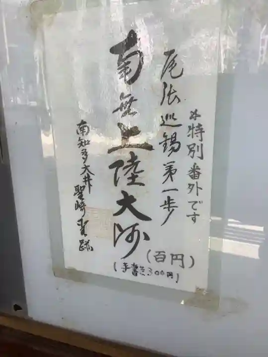 北室院のその他建物