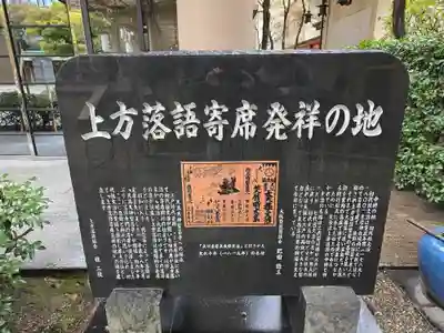 坐摩神社(大阪府)