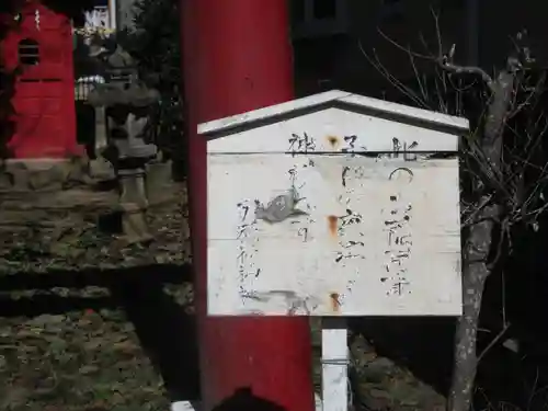 卵稲荷神社(茨城県)