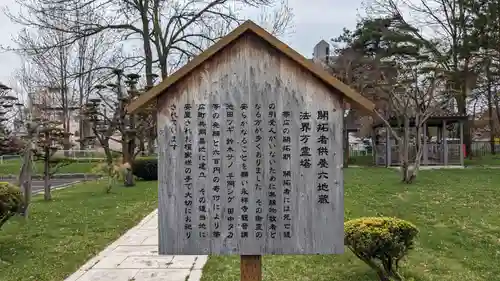 永祥寺の歴史