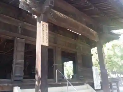 斑鳩寺の本殿・本堂