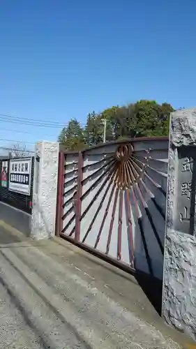 廣源院東福寺の山門・神門