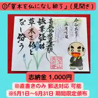 長光寺(長野県)