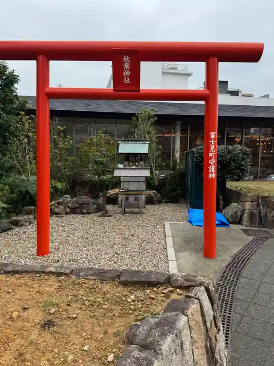 秋葉神社(愛知県)
