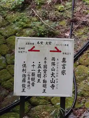 大山寺(神奈川県)