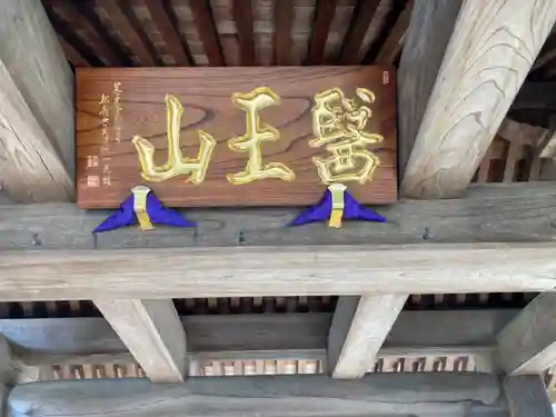 宝積院のその他建物