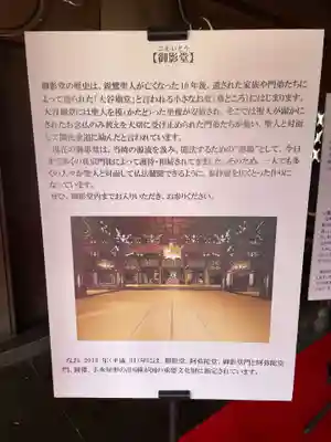 東本願寺(真宗本廟)の歴史