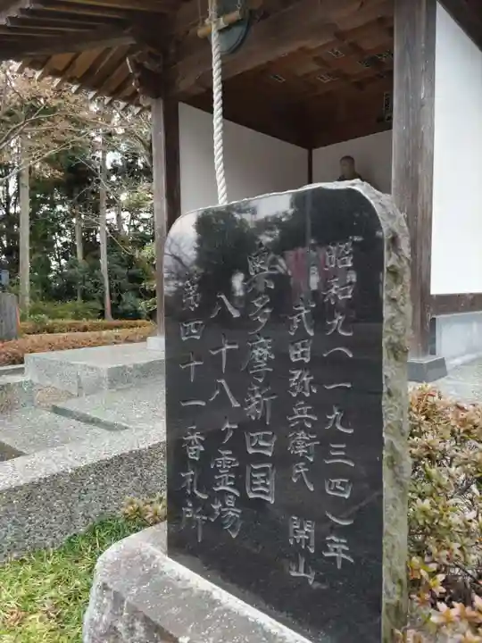 龍圓寺の末社・摂社