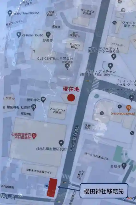 櫻田神社(東京都)