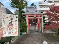 肥後稲荷神社(広島県)