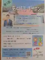 伊勢原 法泉寺の体験その他