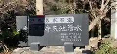 涌釜神社の建物その他