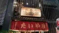 麻布氷川神社(東京都)