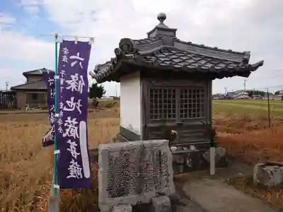 六條地蔵(愛知県)